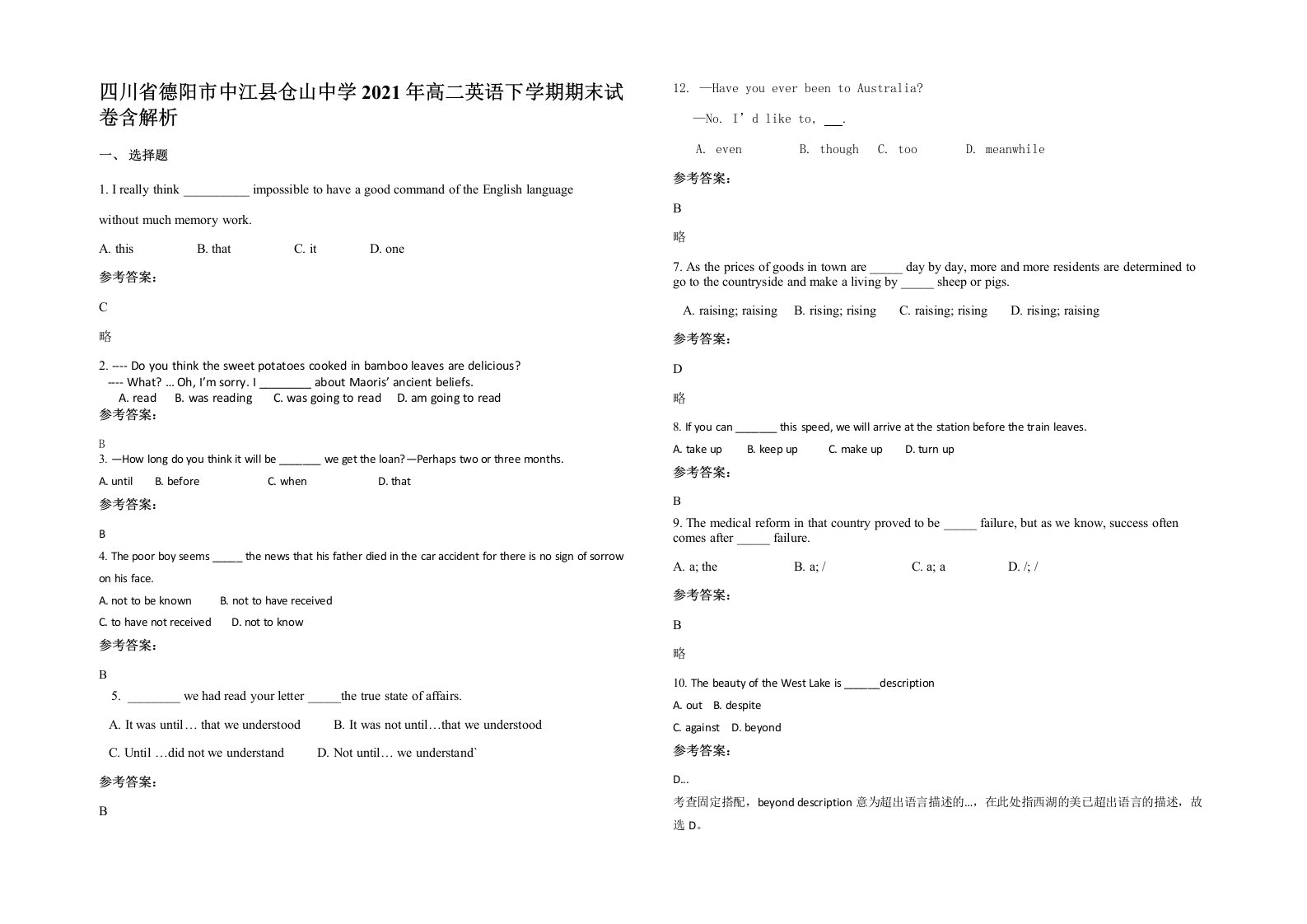 四川省德阳市中江县仓山中学2021年高二英语下学期期末试卷含解析