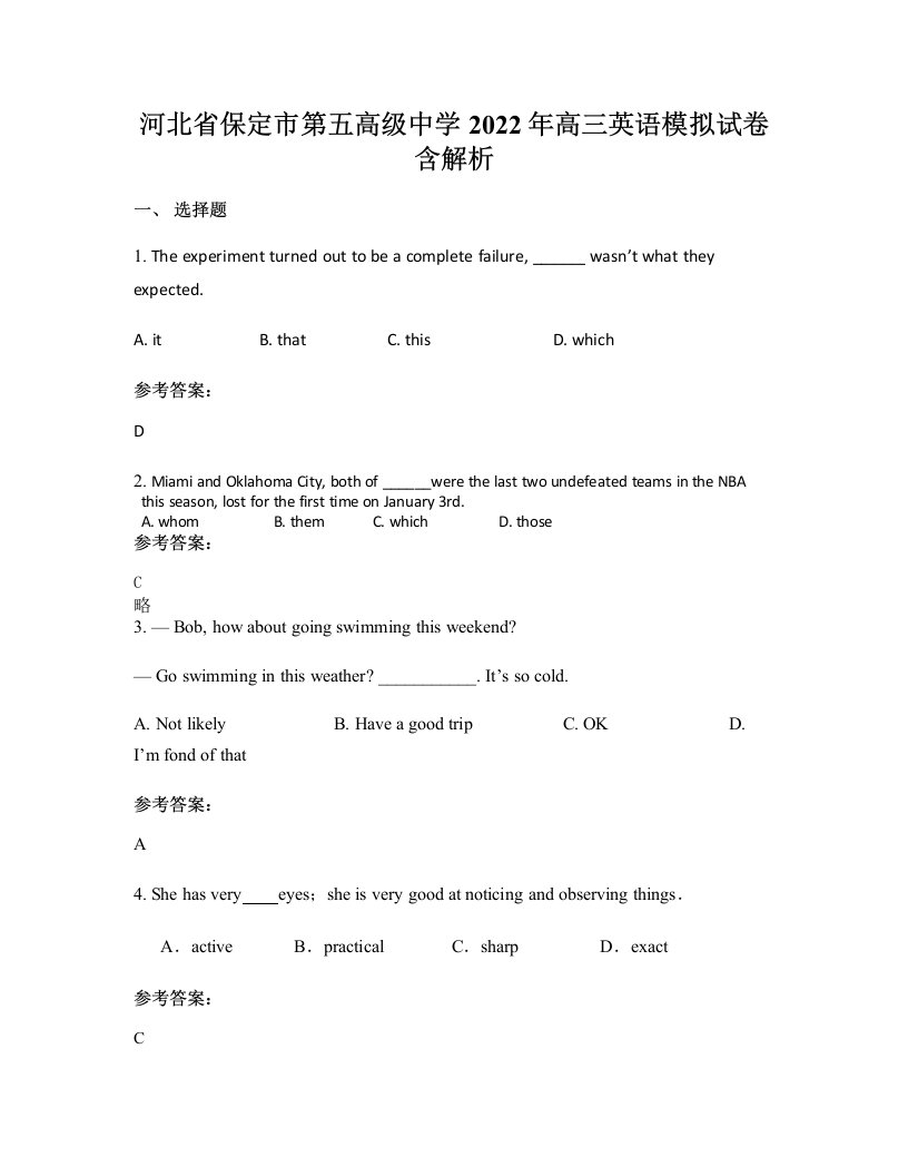 河北省保定市第五高级中学2022年高三英语模拟试卷含解析