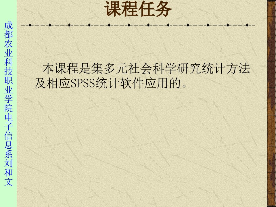 社会统计分析方法-SPSS软件应用第11章因子分析