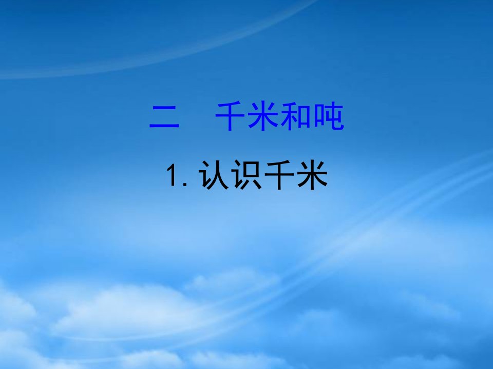 三年级数学下册