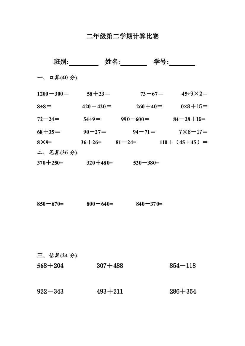 【小学中学教育精选】edchh