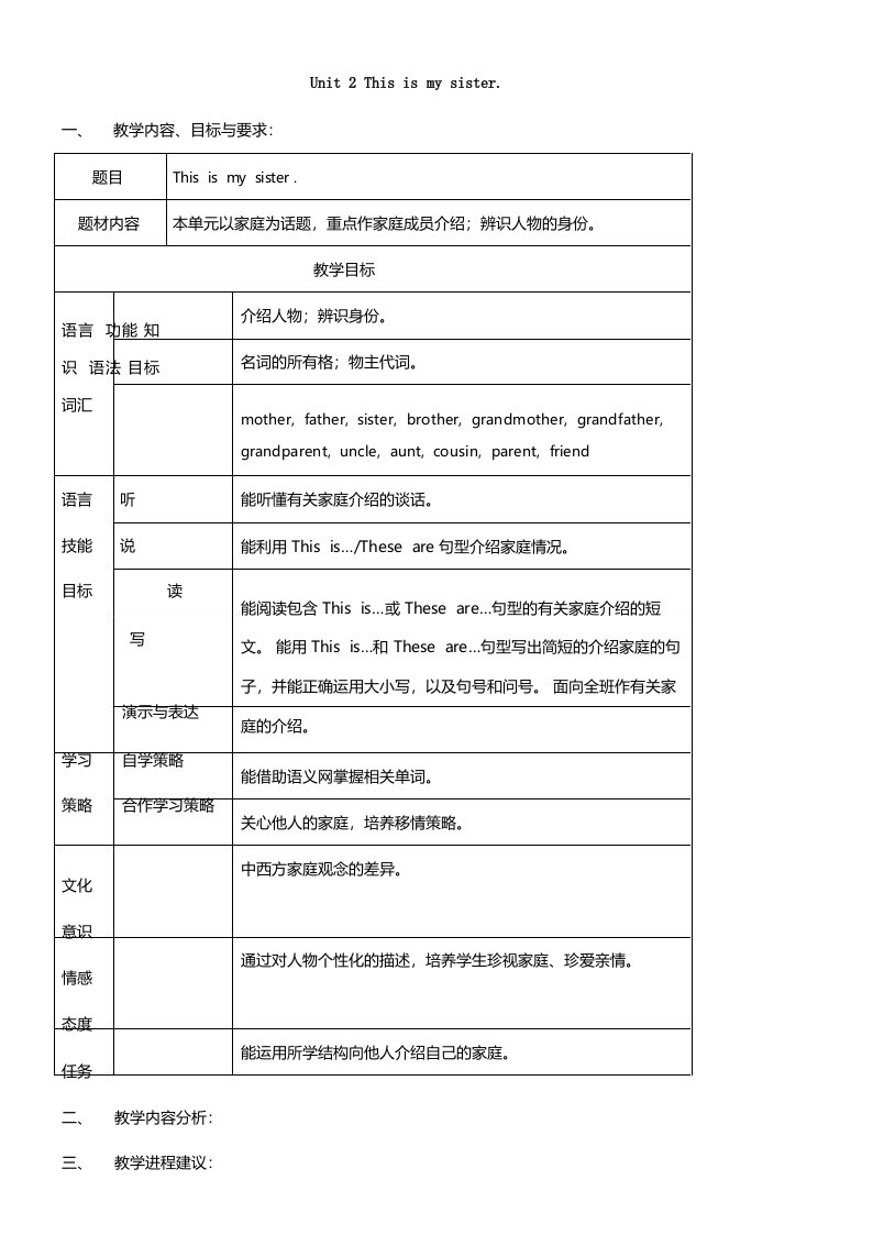 七年级英语上册