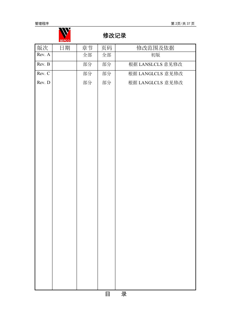 常规岛安装工程质量评定