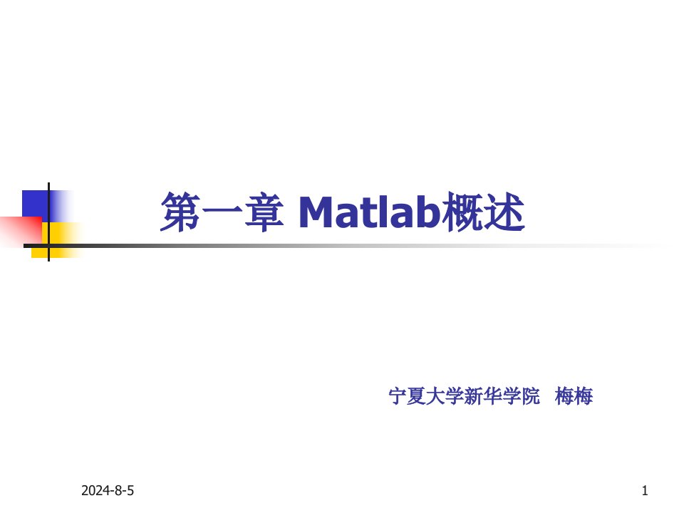 精通MATLAB图像处理PPT