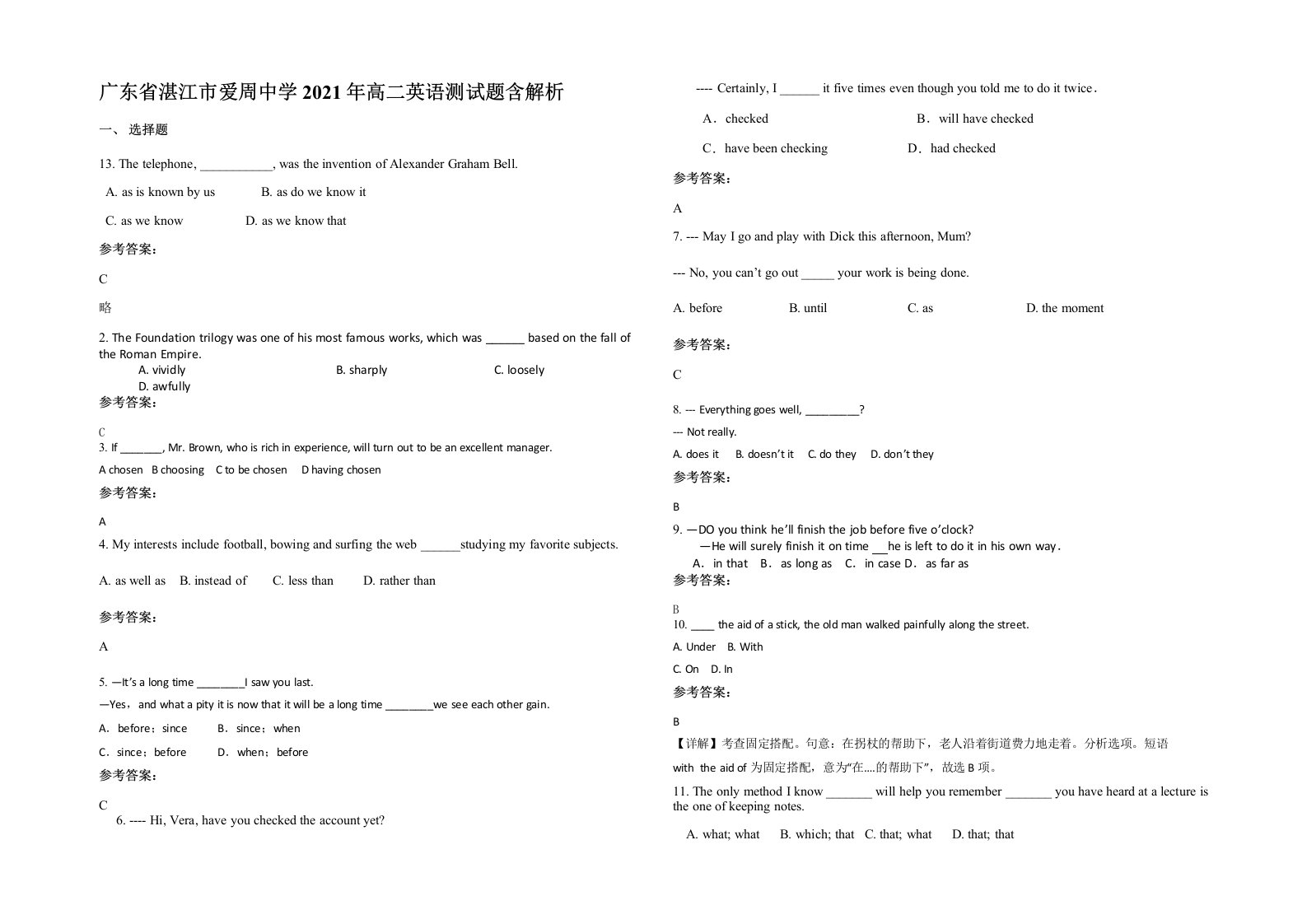 广东省湛江市爱周中学2021年高二英语测试题含解析