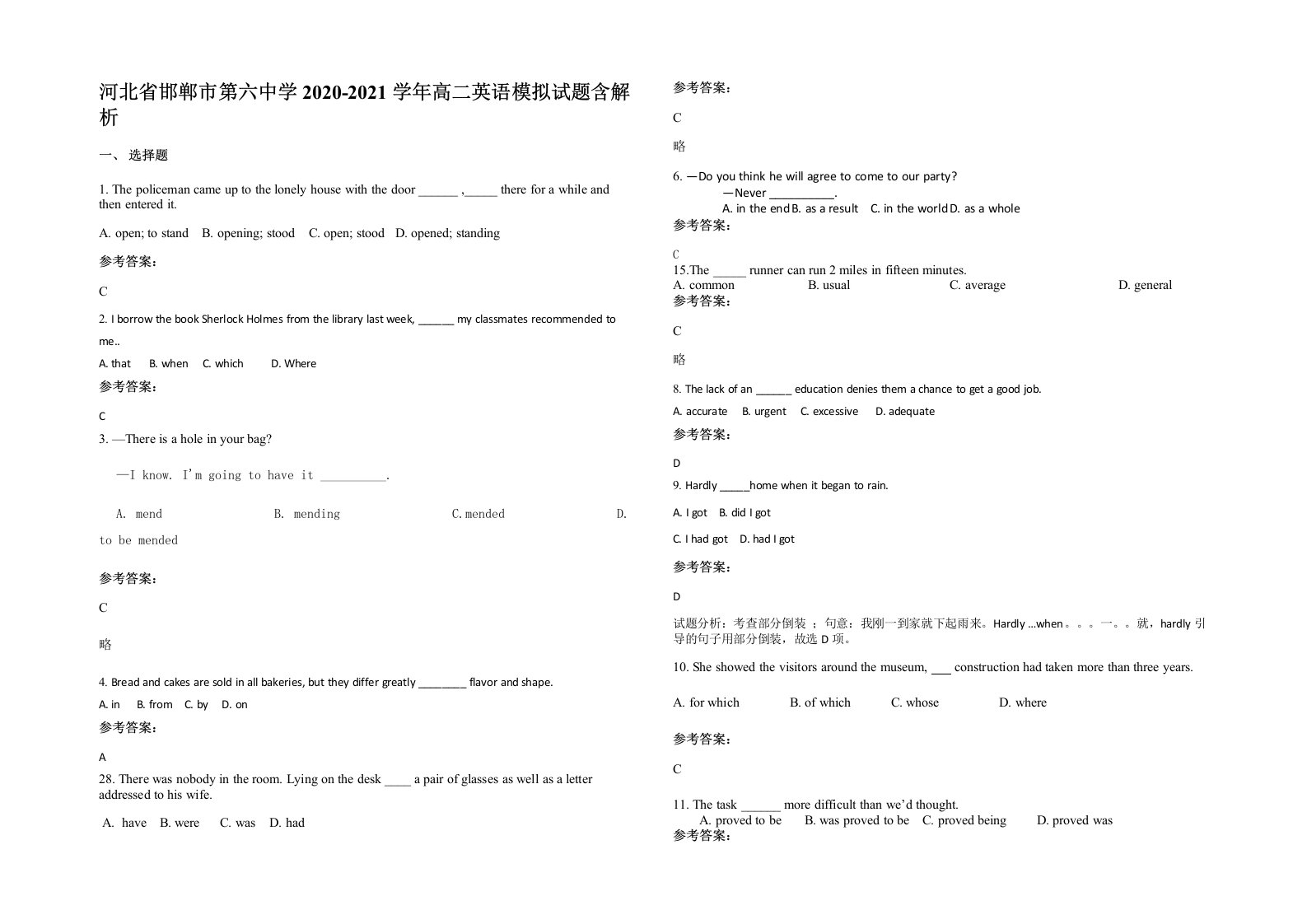 河北省邯郸市第六中学2020-2021学年高二英语模拟试题含解析