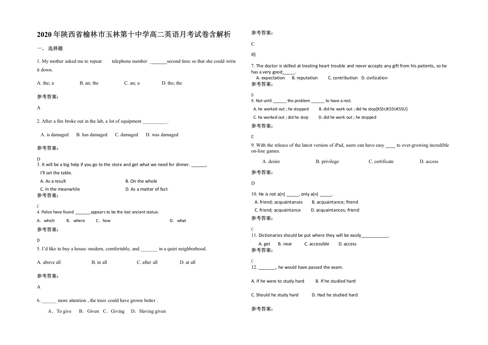 2020年陕西省榆林市玉林第十中学高二英语月考试卷含解析