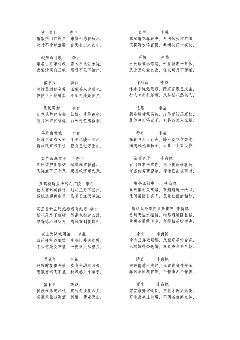 三字一画钢笔字