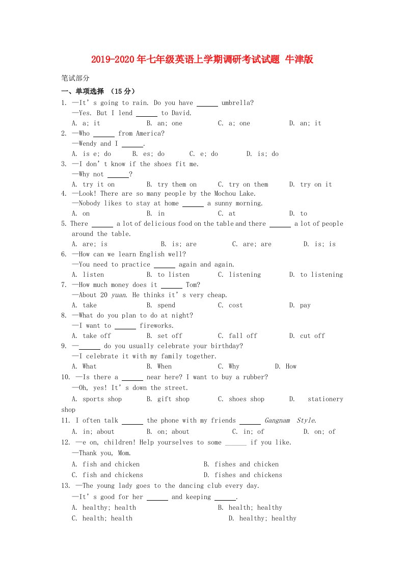 2019-2020年七年级英语上学期调研考试试题