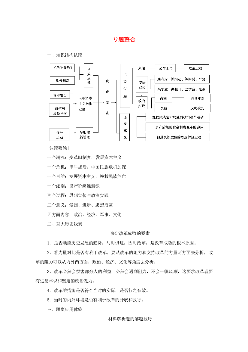 高中历史