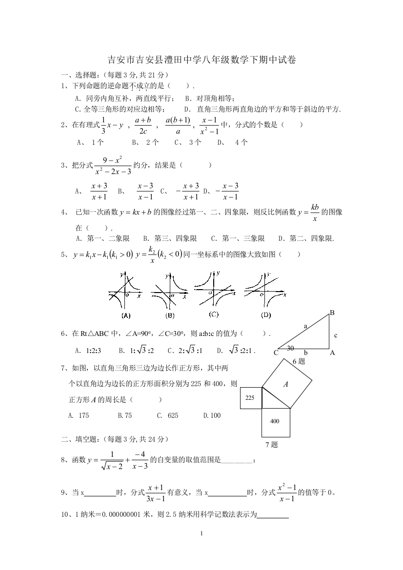 【小学中学教育精选】zmj-3293-20437