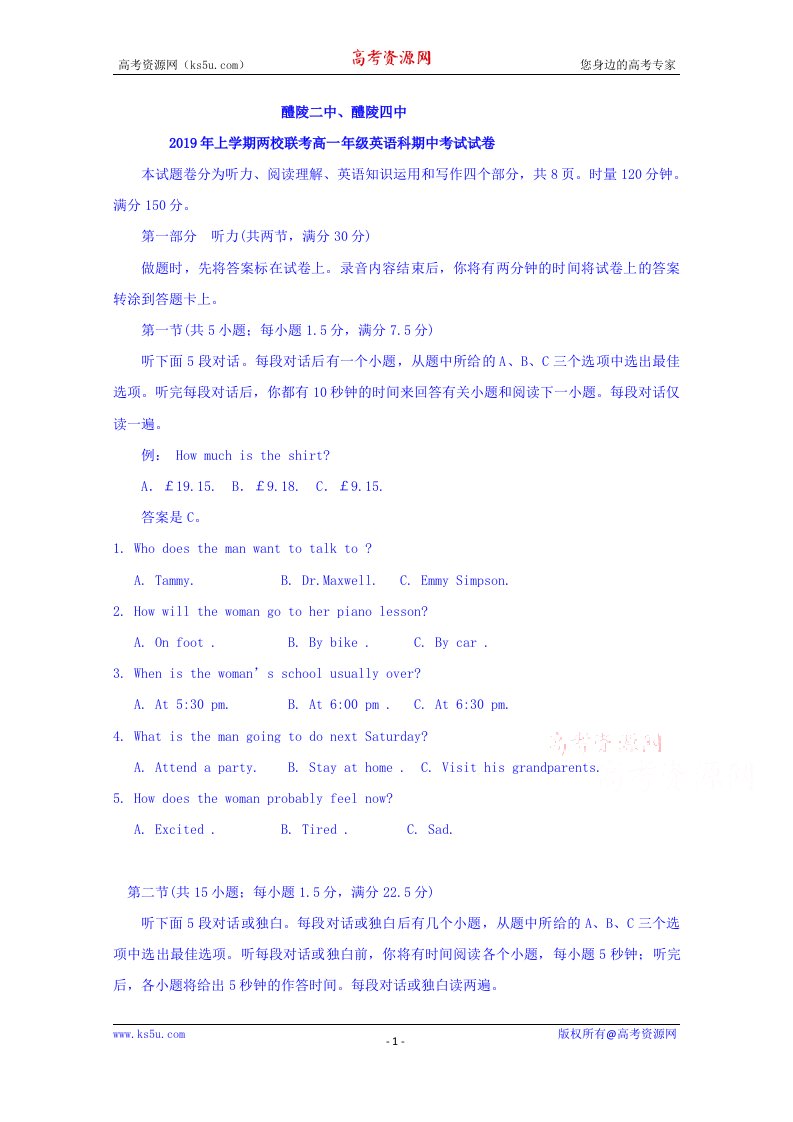 湖南省醴陵二中、醴陵四中2018-2019学年高一下学期期中联考英语试题