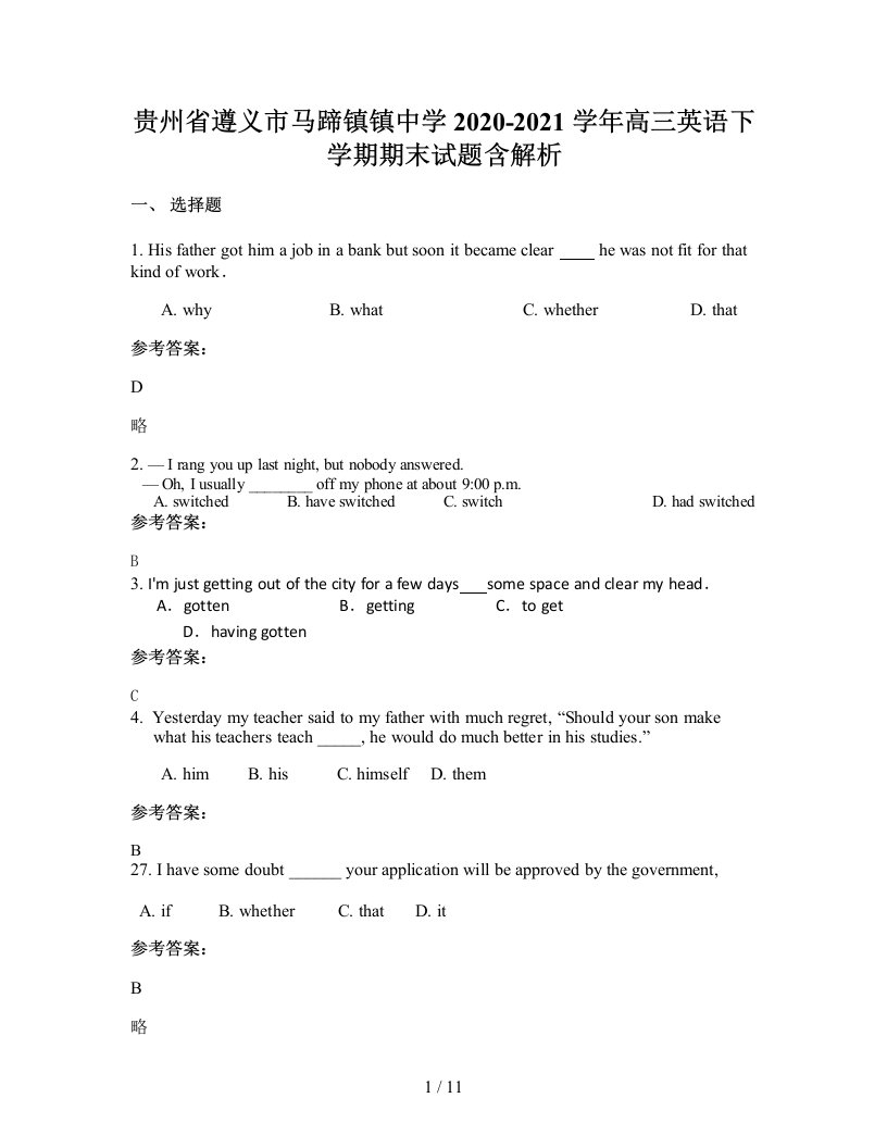 贵州省遵义市马蹄镇镇中学2020-2021学年高三英语下学期期末试题含解析