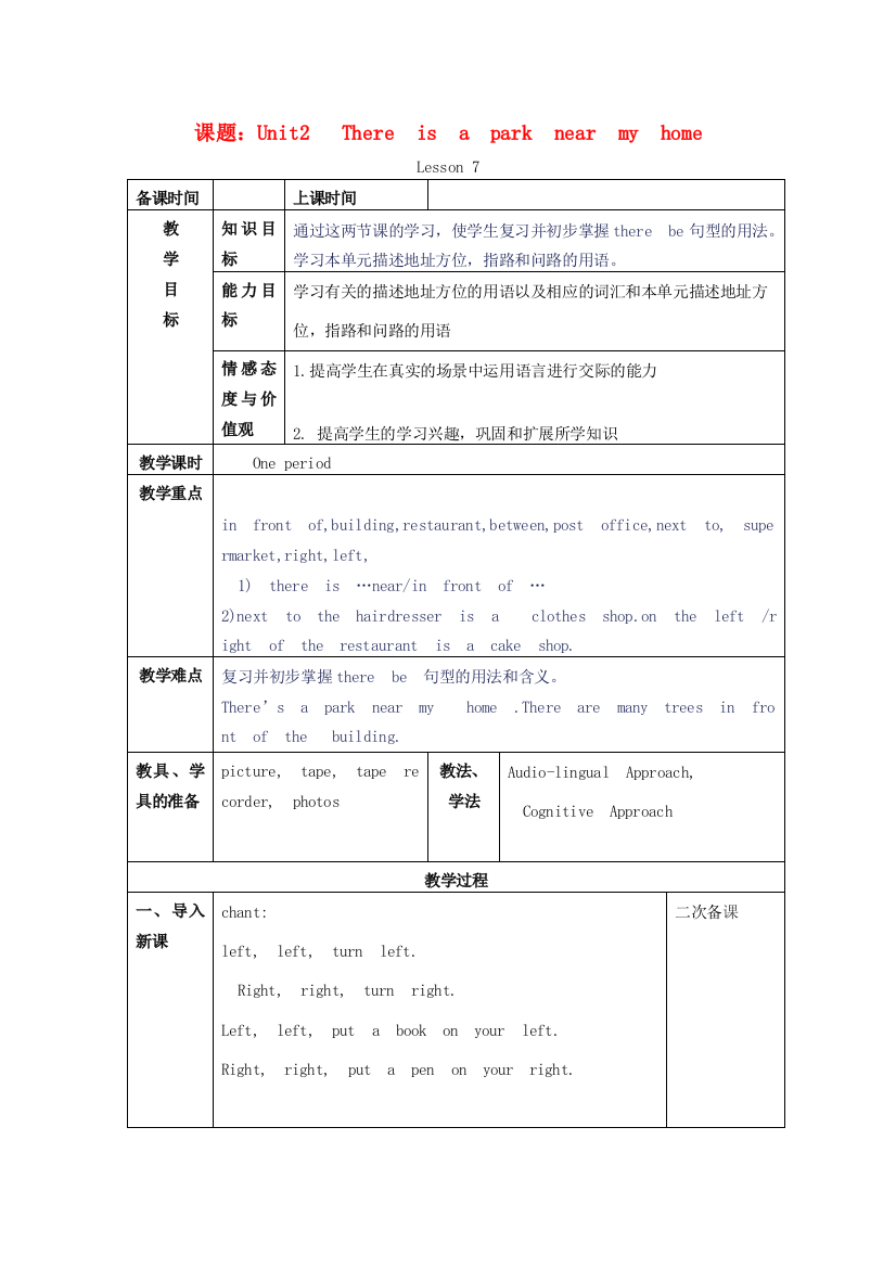 六年级英语下册