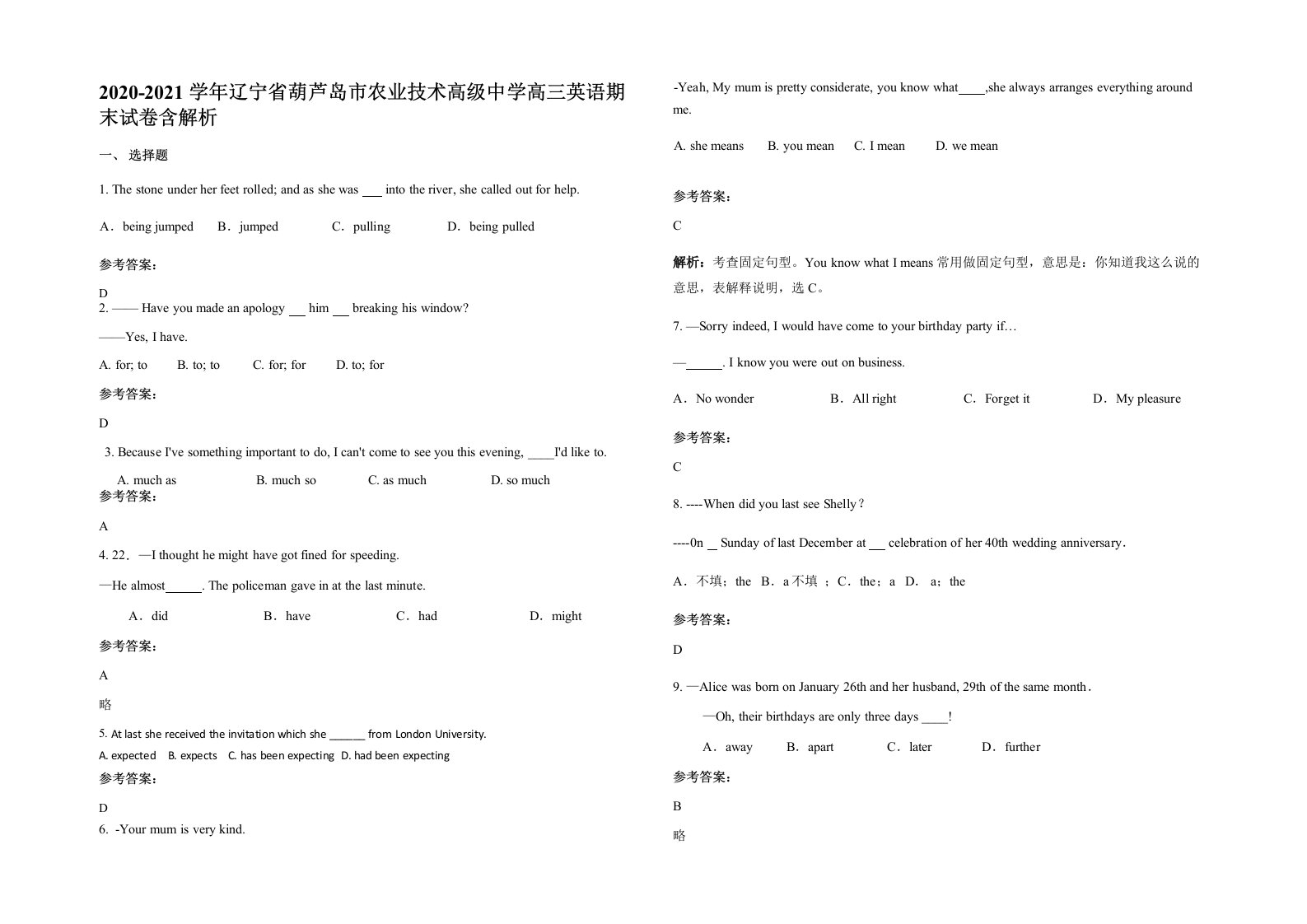 2020-2021学年辽宁省葫芦岛市农业技术高级中学高三英语期末试卷含解析