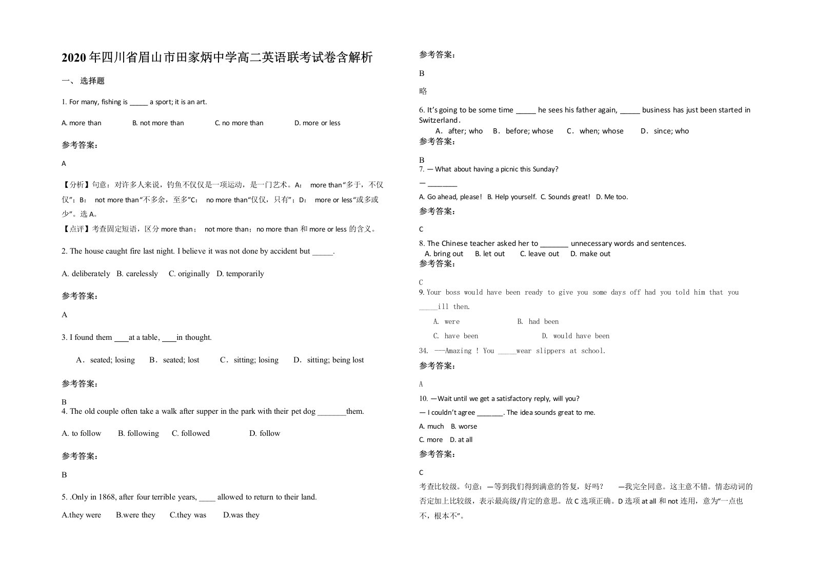 2020年四川省眉山市田家炳中学高二英语联考试卷含解析
