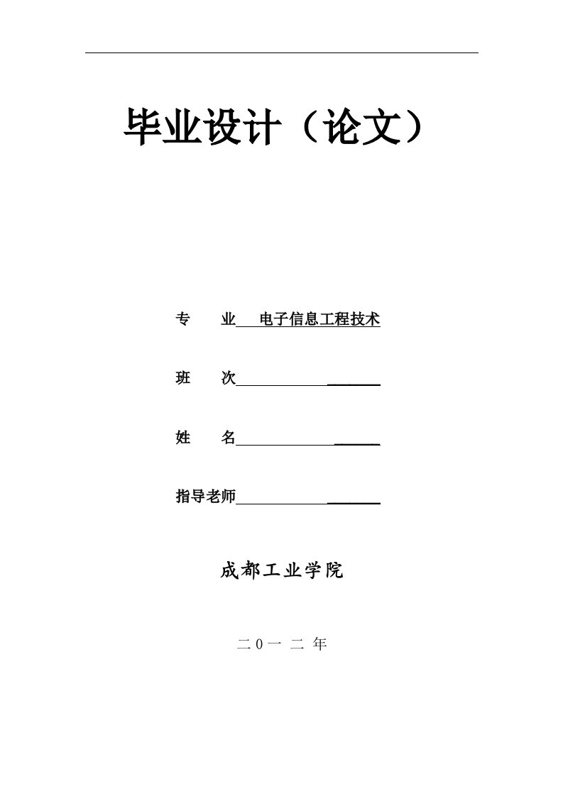 基于单片机的电子万年历设计与实现毕业设计（论文）