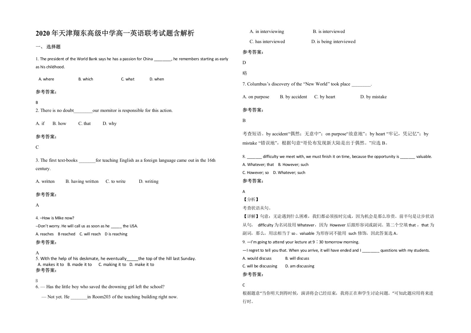 2020年天津翔东高级中学高一英语联考试题含解析