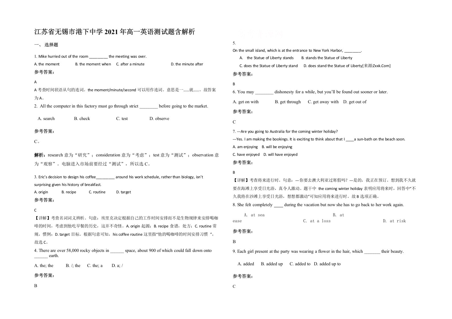 江苏省无锡市港下中学2021年高一英语测试题含解析