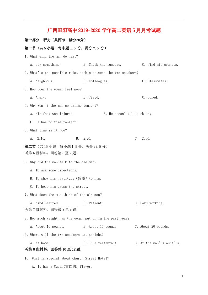 广西田阳高中2019-2020学年高二英语5月月考试题