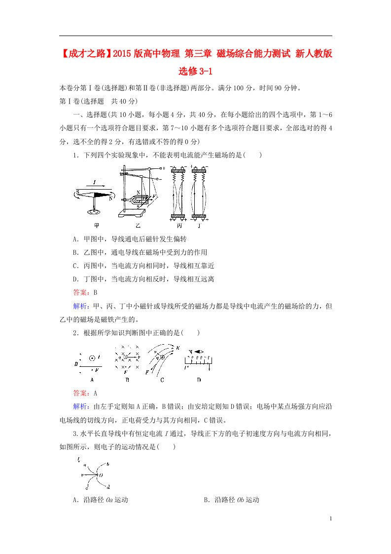 高中物理