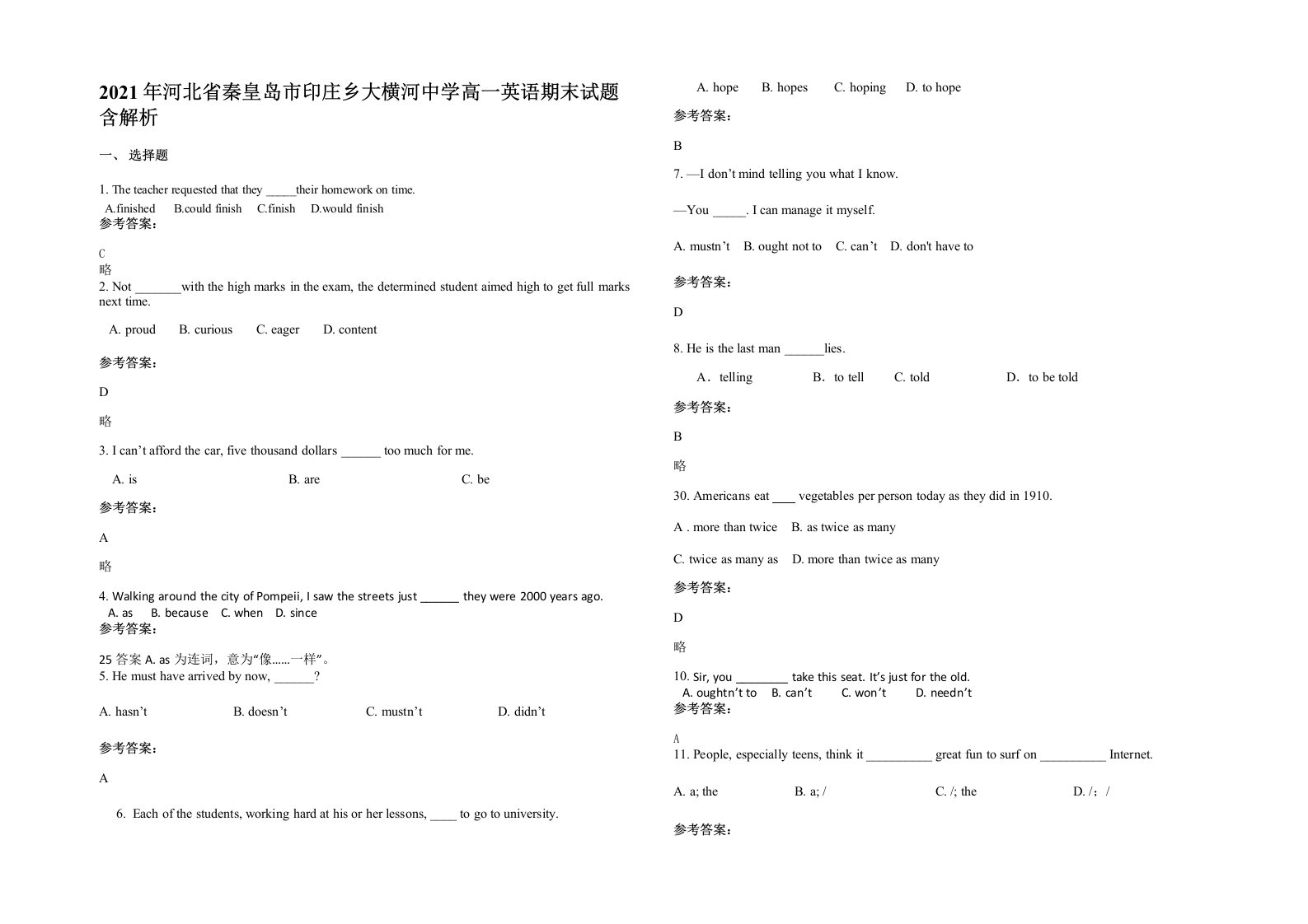 2021年河北省秦皇岛市印庄乡大横河中学高一英语期末试题含解析