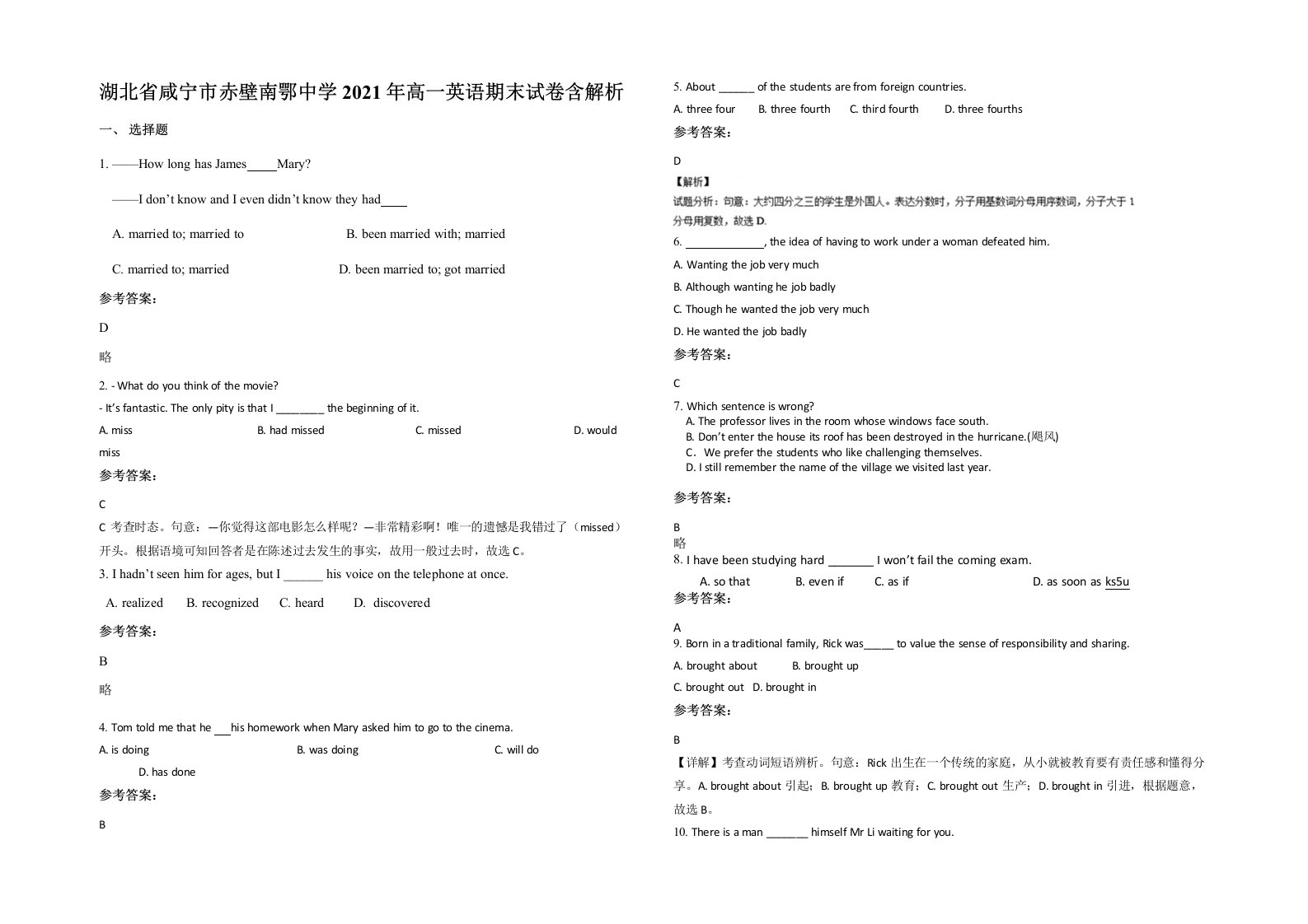 湖北省咸宁市赤壁南鄂中学2021年高一英语期末试卷含解析