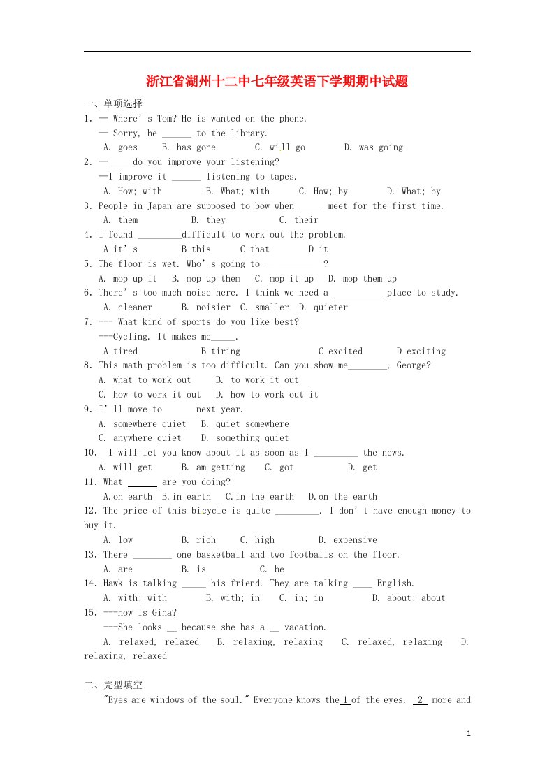 浙江省湖州十二中七级英语下学期期中试题