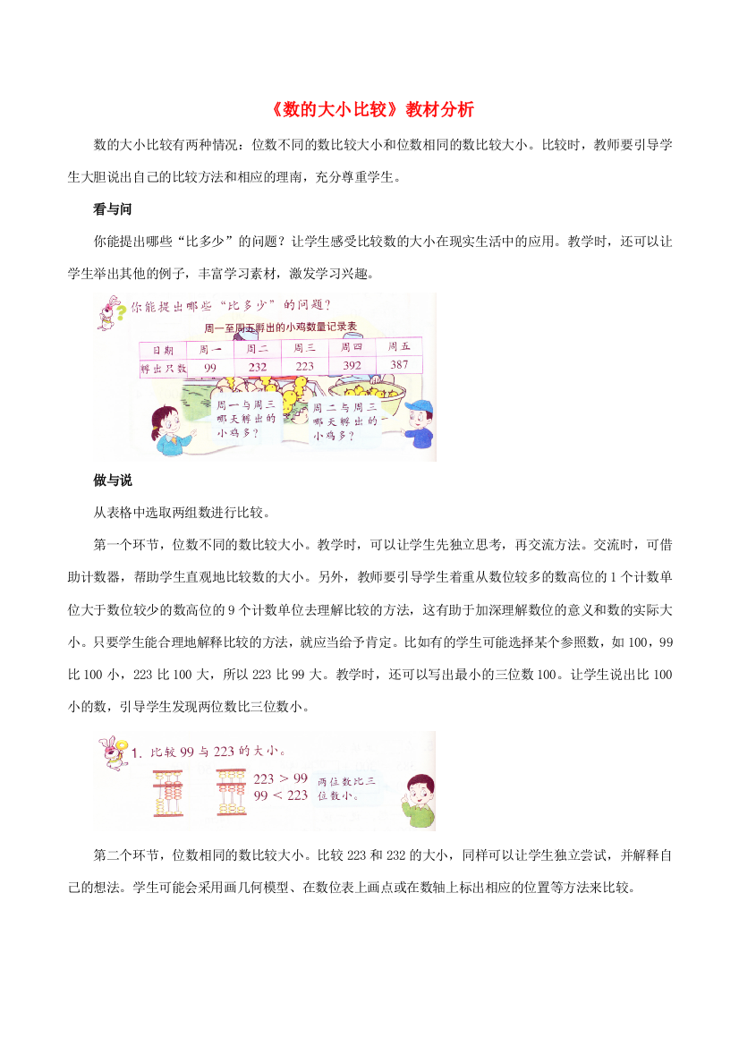 二年级数学下册