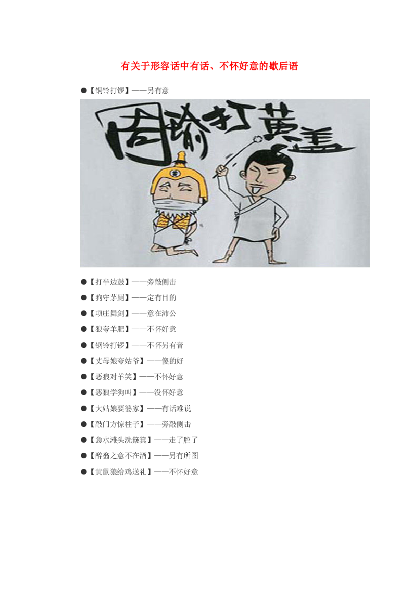 小学语文