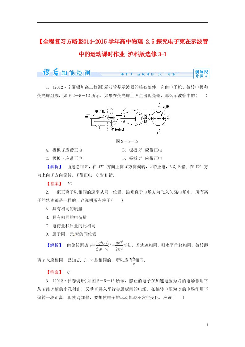 高中物理