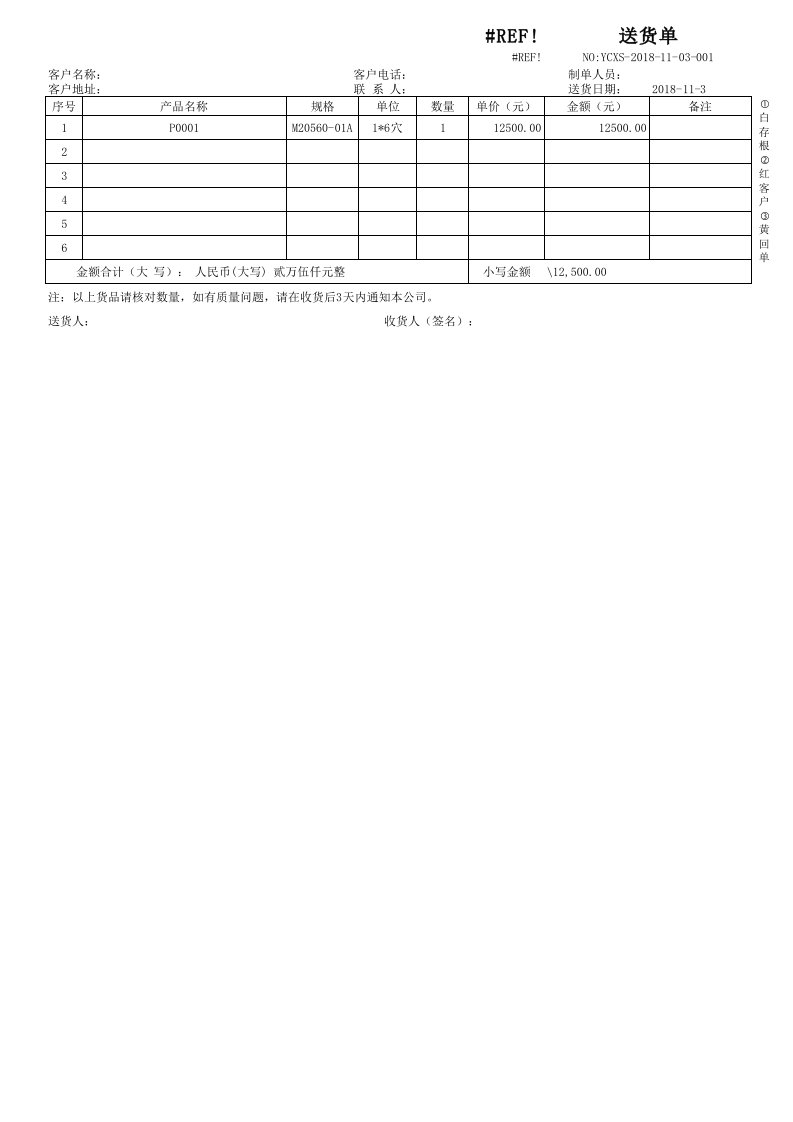 采购部管理-252