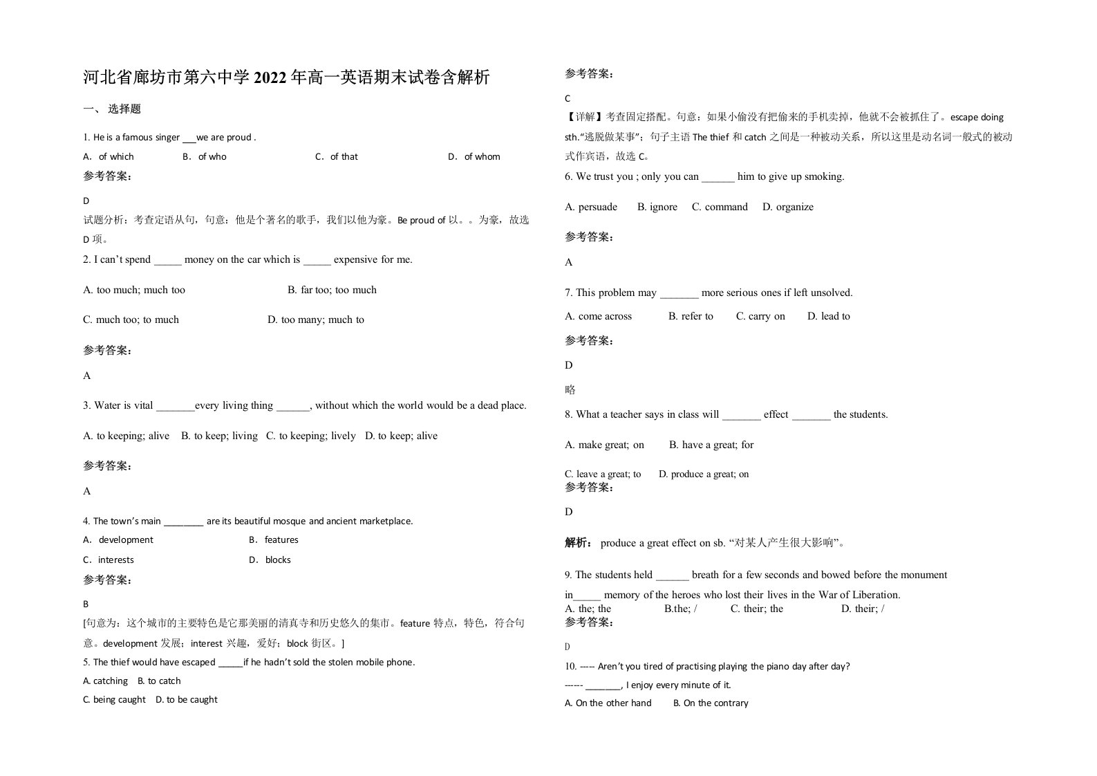 河北省廊坊市第六中学2022年高一英语期末试卷含解析