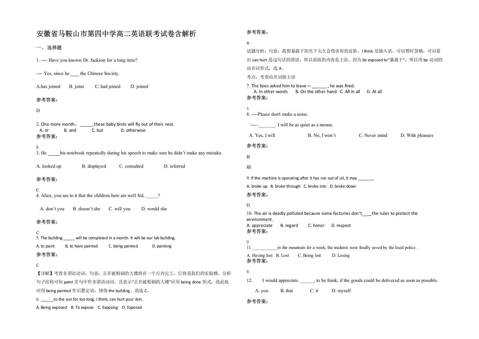 安徽省马鞍山市第四中学高二英语联考试卷含解析