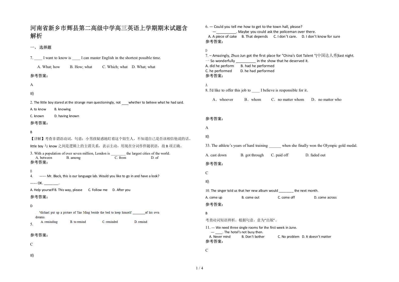 河南省新乡市辉县第二高级中学高三英语上学期期末试题含解析