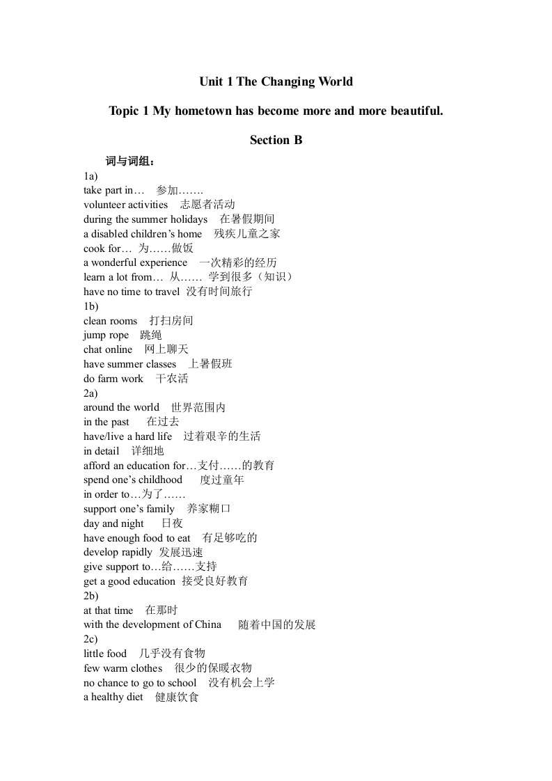 仁爱英语九年级上册Unit1Topic1SectionB