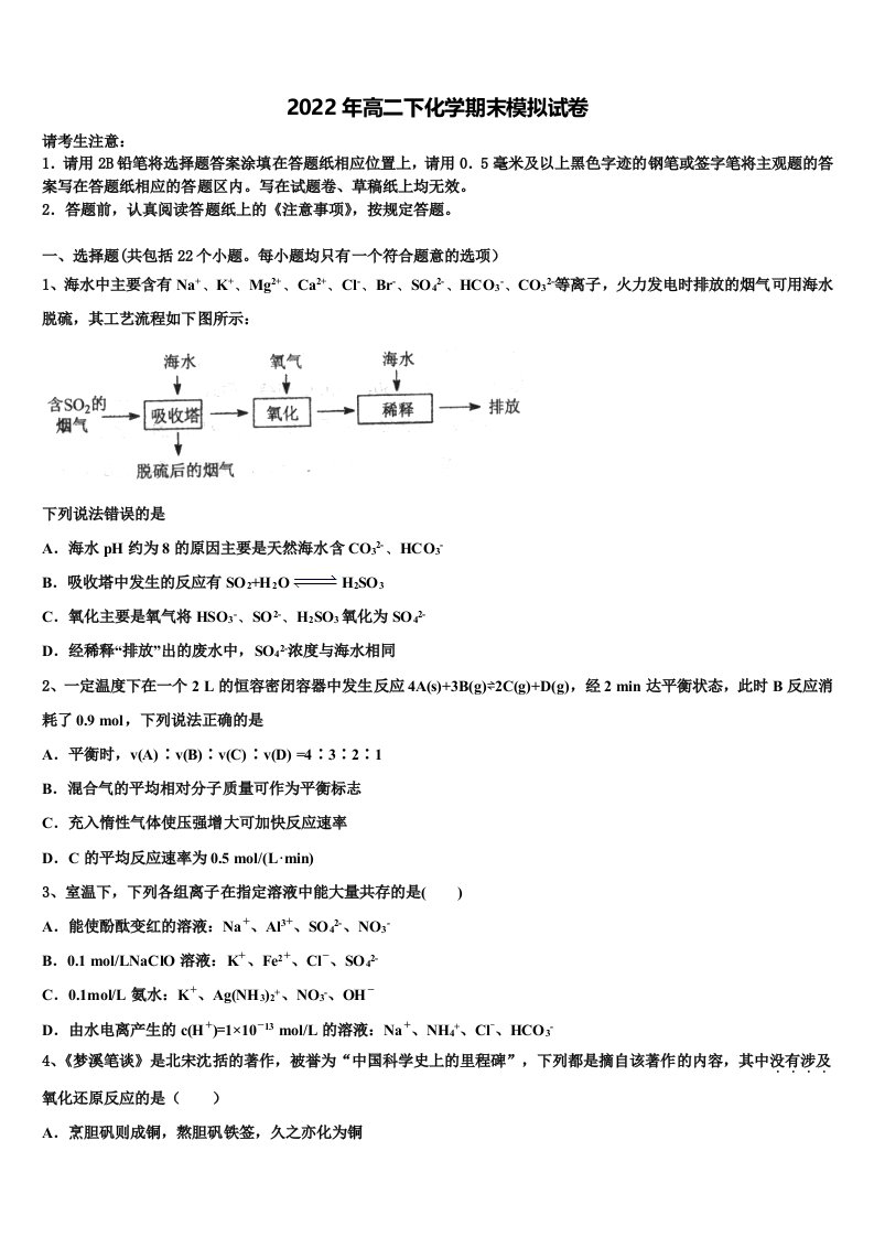 湖北省宜昌市二中2021-2022学年化学高二下期末学业质量监测试题含解析