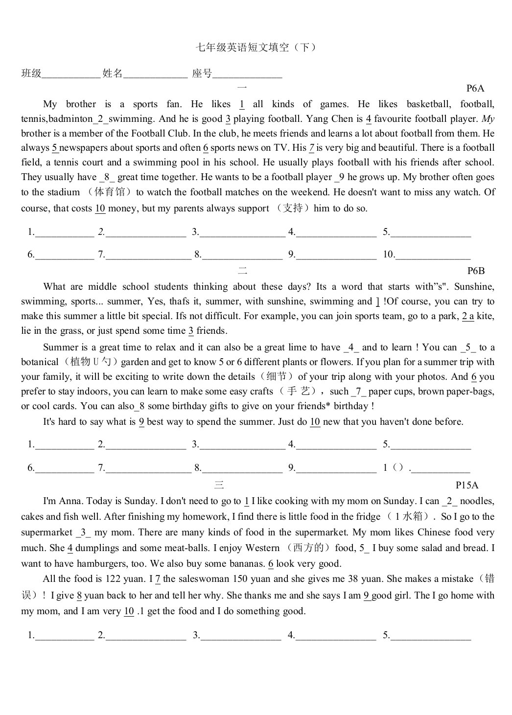 七年级全册短文填空(二).doc