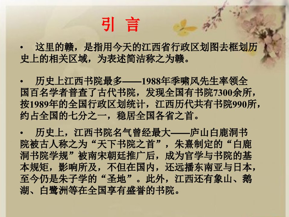 胡青.2.赣派名师与现代教师的专业成长