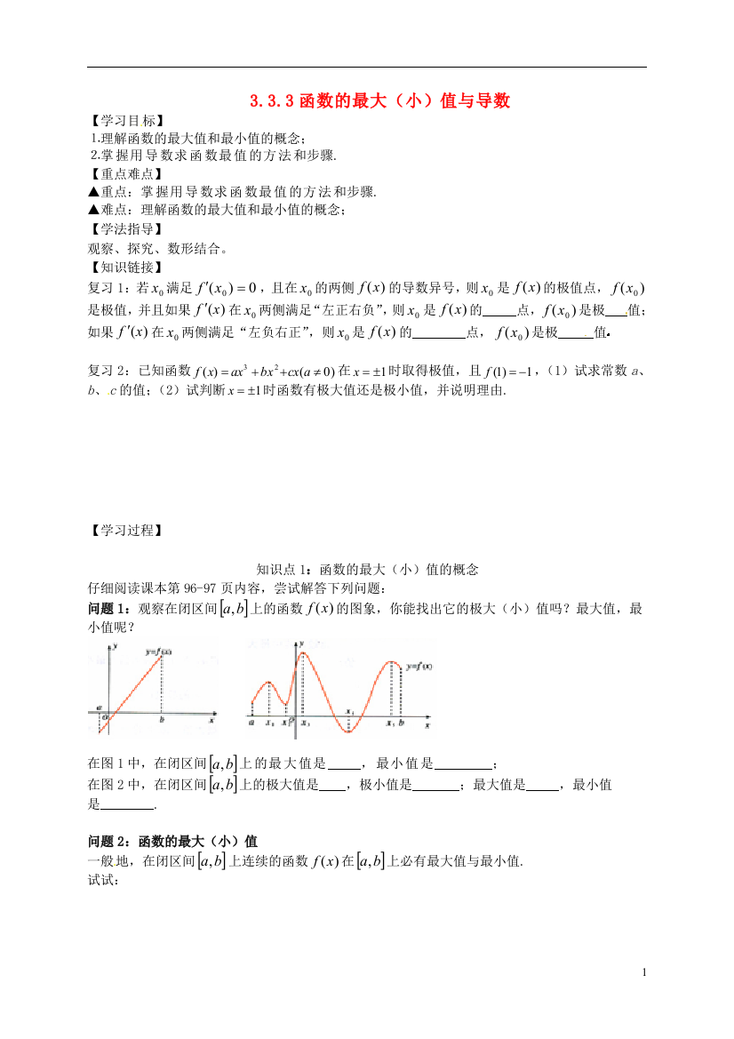 黑龙江省大兴安岭地区漠河县高级中学高中数学