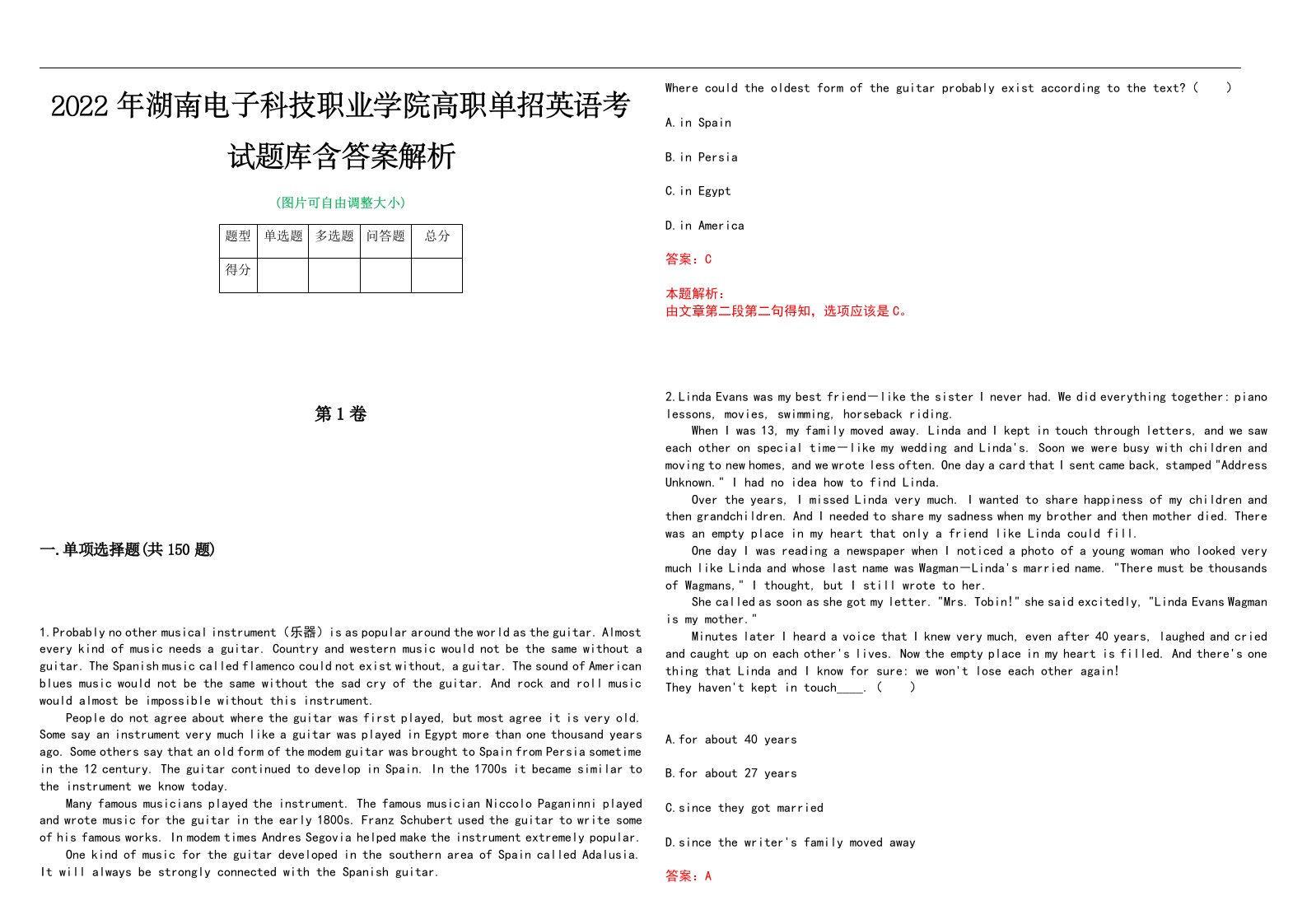 2022年湖南电子科技职业学院高职单招英语考试题库含答案解析