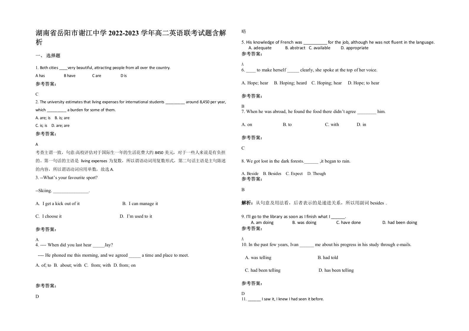 湖南省岳阳市谢江中学2022-2023学年高二英语联考试题含解析