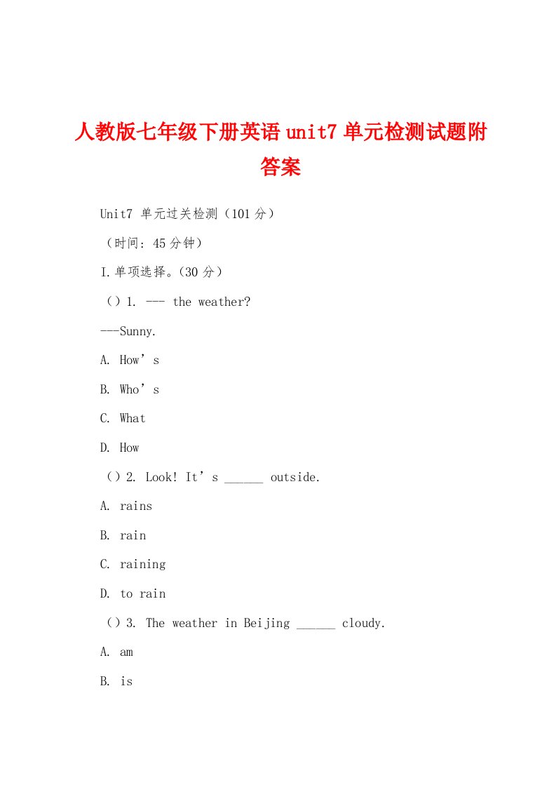 人教版七年级下册英语unit7单元检测试题附答案