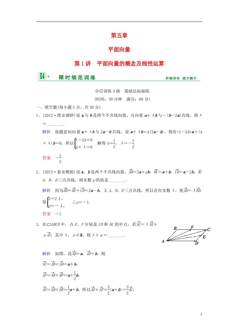 高考数学一轮复习