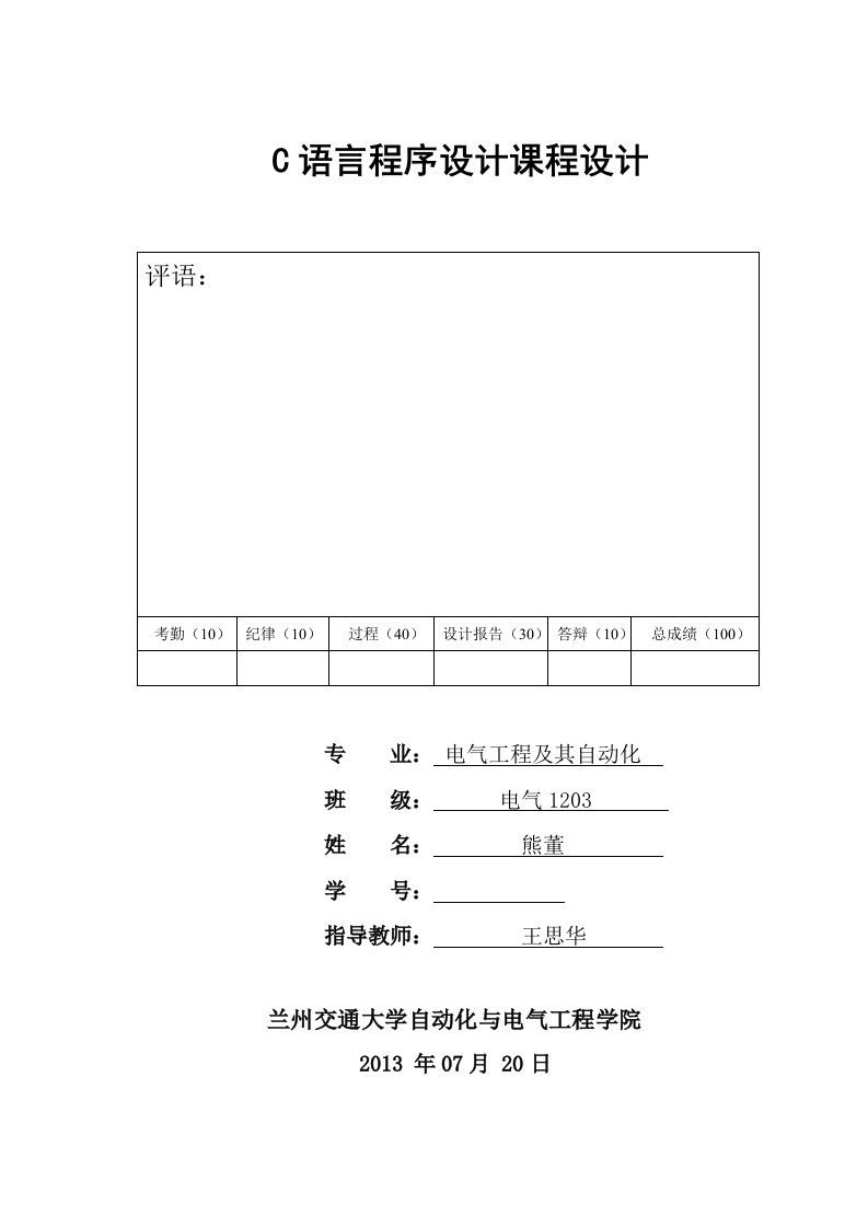 C语言程序设计编写函数，求取两个整数m,n的最大公约数和最小公倍数