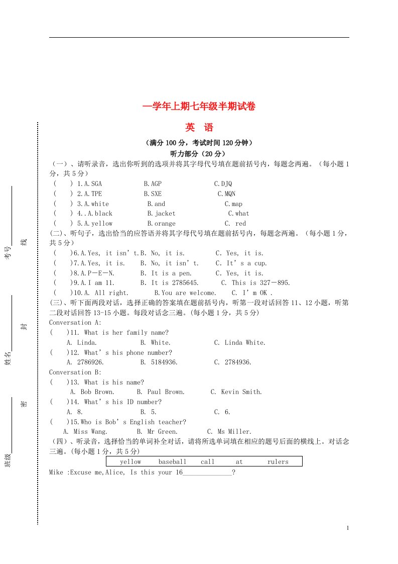 四川省宜宾临港经济技术开发区沙坪镇顺南初中七级英语上学期期中试题（无答案）