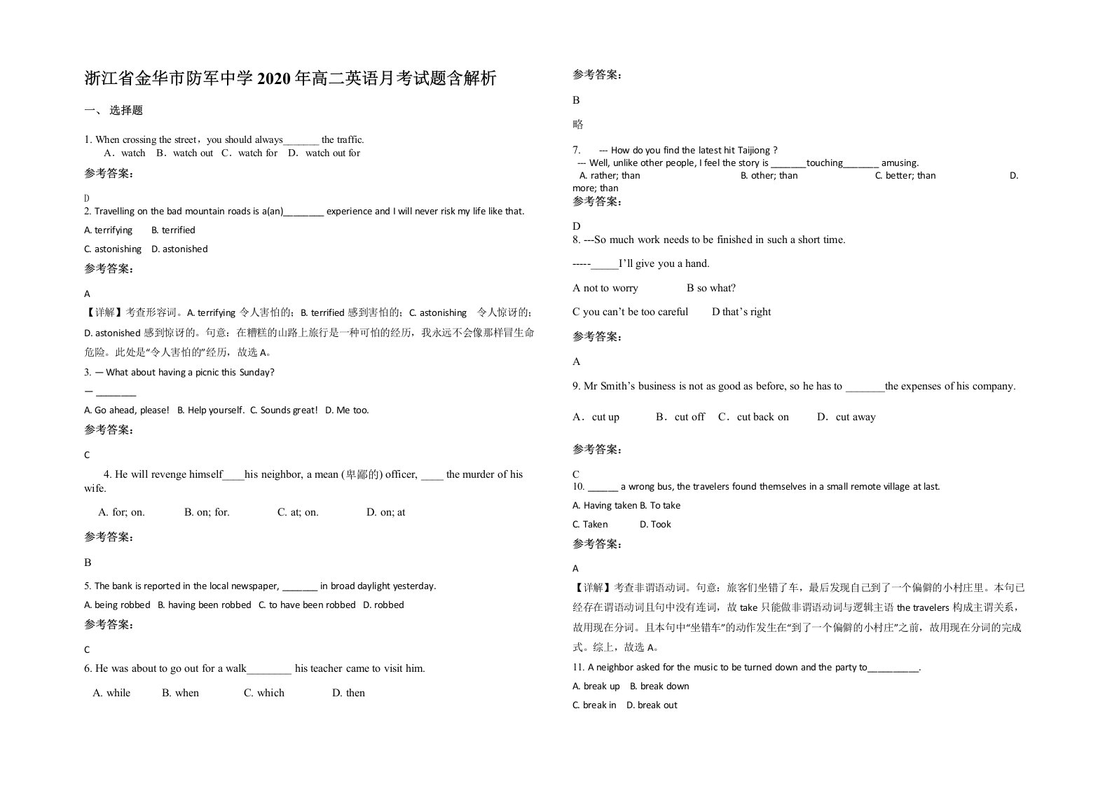 浙江省金华市防军中学2020年高二英语月考试题含解析