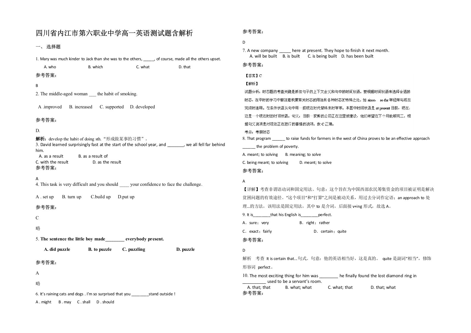 四川省内江市第六职业中学高一英语测试题含解析