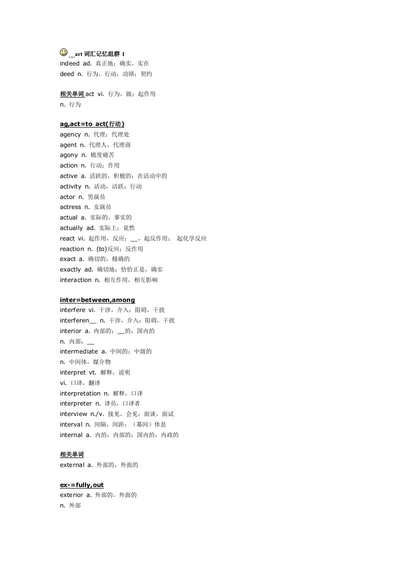 smart大学英语四级词汇1-66组