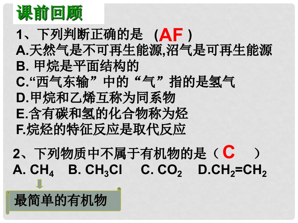 浙江省富阳市高二化学